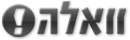 וולאה 